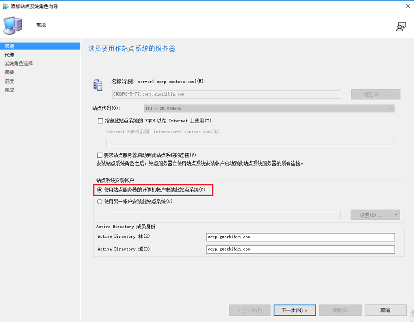 SCCM2203软件更新（五）