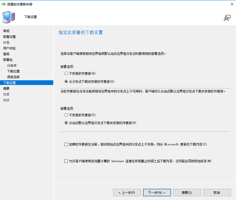 SCCM2203软件更新（五）