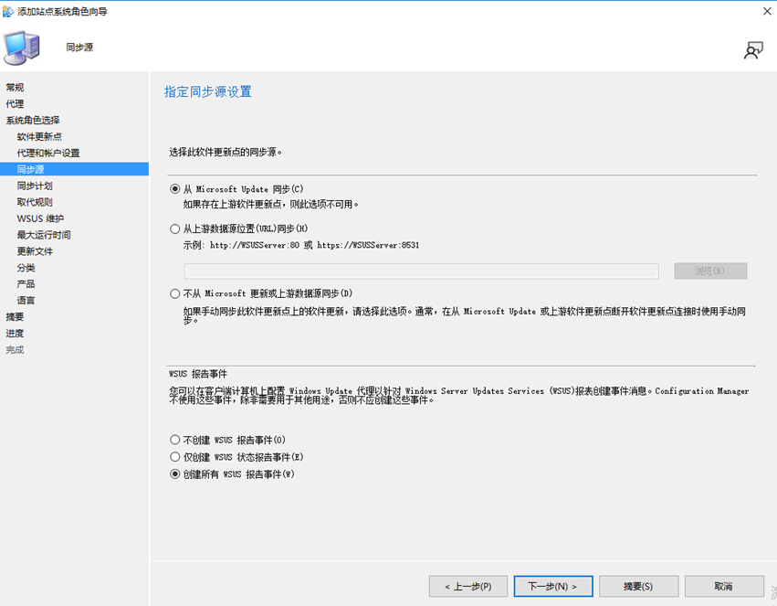 SCCM2203软件更新（五）